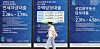 Mortgages and jeonse loan ad in front of a commercial bank in Seoul on Monday. Banks have been tightening fresh loans pressured by the government. [YONHAP]