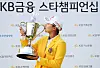 Kim Hyo-joo kisses the trophy after winning the KB Financial Group STAR Championship at Black Stone Ichon in Icheon, Gyeonggi, on Sunday. [YONHAP]