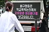 A protest is held near the Korea Volleyball Federation office in Sangam, western Seoul, on June 30 against the return of Lee Jae-young and Lee Da-young, who were suspended indefinitely from the Heungkuk Life Insurance Pink Spiders after allegations of bullying. [NEWS1]