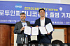 Zero 2 Infinity founder and CEO José Mariano, left, and Lee Jong-ho, head of the Korean entity, pose for a photo after a commemorative signing ceremony marking the establishment of Zero 2 Infinity Korea in Incheon on July 7. [ZERO 2 INFINITY]