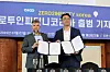 Zero 2 Infinity founder and CEO José Mariano, left, and Lee Jong-ho, head of the Korean entity, pose for a photo after a commemorative signing ceremony marking the establishment of Zero 2 Infinity Korea in Incheon on July 7. [ZERO 2 INFINITY]