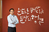 Woowa Brothers' new CEO Kim Bum-seok [YONHAP]