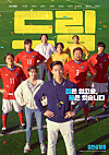 Main poster for ″Dream″ [PLUS M ENTERTAINMENT]