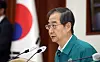 Prime Minister Han Duck-soo speaks at a Central Disaster and Safety Countermeasure Headquarters meeting held at the government complex in central Seoul on Wednesday. [NEWS1]