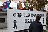 A Halloween festival, which was scheduled for Sunday, has been canceled in Daegu after the Itaewon incident a day earlier. [NEWS1]
