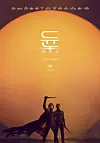 A Korean poster for ″Dune: Part Two,″ which is set for release in February 2024 [WARNER BROS KOREA]