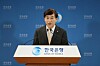 Bank of Korea Gov. Lee Ju-yeol forecasts this year's inflation rate at the central bank's headquarters in Seoul on Thursday. [NEWS1]