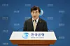 Bank of Korea Gov. Lee Ju-yeol forecasts this year's inflation rate at the central bank's headquarters in Seoul on Thursday. [NEWS1]