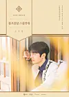 The poster for Son Ho-young's birthday fan meeting [BEAT INTERACTIVE]