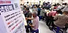 Residents wait their turn to apply for consumer coupons at the Jincheon Administrative Welfare Center in Dalseo District, Daegu, on July 21, the first day of applications. [YONHAP]