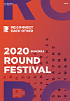 The poster image for 'Round 2020' [ROUND 2020 ORGANIZING COMMITTEE]