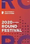 The poster image for 'Round 2020' [ROUND 2020 ORGANIZING COMMITTEE]