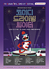 Poster for the 8th Busan International Comedy Festival. [BICF]