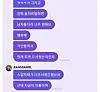 Singer Kang Daniel is under fire for a gender-related remark he made while recently talking to fans on fan community platform Universe. [SCREEN CAPTURE]