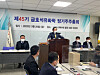 Kumho Petrochemical's shareholders' meeting is being held Friday. [KUMHO PETROCHEMICAL]