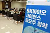Retail investors wait at NH Investment & Securities’ headquarters in Yeouido, western Seoul, last week, to place orders for shares in the public offering of SK Bioscience. [SK BIOSCIENCE]