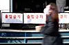 Signs reading 'No trespassing' block the entrance of a nightclub in Itaewon, central Seoul, on Wednesday ahead of Halloween. [NEWS1]