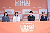 Actors Choi Woo-shik, Jang Hye-jin on reuniting after 'Parasite' in ...