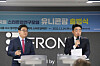 Rep. Kang Hoon-sik of the Democratic Party (DP), right, and Rep. Kim Sung-won of the People Power Party, speak at the kick-off ceremony for Unicorn Farm on Monday. [REP. KANG HOON-SIK'S OFFICE]