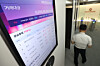An electronic board is displayed at Nextrade’s headquarters in Yeouido, western Seoul, on Aug. 20. [YONHAP]