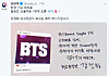 Foreign Minister Kang Kyung-wha sent a congratulatory message to BTS for its feat in topping the Billboard's Hot 100 singles chart for two consecutive weeks. [YONHAP]