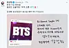 Foreign Minister Kang Kyung-wha sent a congratulatory message to BTS for its feat in topping the Billboard's Hot 100 singles chart for two consecutive weeks. [YONHAP]