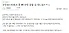 An anonymous post on Naver Cafe. According to the post, the writer wasn't able to withdraw virtual assets from Coinnest after the exchange shut down. [SCREEN CAPTURE]