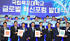 Fourth from left: South Jeolla Governor Kim Yeong-rok and Mokpo National University President Song Ha-cheol pose for a photo during a partnership ceremony held at the university in Muan, South Jeolla, on Tuesday. [NEWS1]