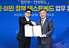 Justice Minister Han Dong-hoon, left, and North Jeolla Govenor Kim Kwan-young celebrates an agreement on cooperating on innovative immigration policies on Monday at the local government's office in Jeonju. [NORTH JEOLLA GOVERNMENT]