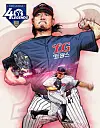 Lee Sang-hoon [KBO]