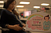 A sign reads, 'I am an expectant mother taking a break' on the desk of an employee of Samsung Fire and Marine Insurance company in a file photo. [JOONGANG PHOTO]