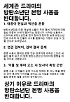The image that thousands of fans have uploaded on Twitter since Monday, with the hashtag ’no_to_drama_real_name“ (translated). [SCREEN CAPTURE]