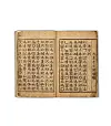 The 'Haerye' segment of ″Hunminjeongeum″ is a national treasure. [KOREA HERITAGE SERVICE]