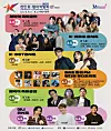 Performance lineup for the 2025 Cheonan K-Culture Expo [CHEONAN]