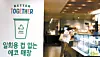 A Starbucks cafe in central Seoul puts up a banner about phasing out of single-use plastic cups on Nov. 7, 2021. [NEWS1]