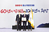 The Export-Import Bank of Korea (Kexim) received a presidential citation for its dedication to nurturing small- and medium-sized enterprises (SMEs) during an event that emphasized the importance of collaboration between big corporations and SMEs held in Yongsan, central Seoul, on Wednesday. President Yoon Suk-yeol, left, and chairman and president of Kexim Bang Moon-kyu, center, stand for a photo at the award ceremony. The bank dedicated 30.3 trillion won ($23.9 billion) for the growth of local SMEs last year, the highest ever and 45 percent more than the 20.9 trillion won dedicated 10 years ago. During the same period, the export volume of Korean SMEs increased by 30 percent to stand at $228.4 billion, according to Kexim. It was the only financial institute to receive the citation. [KEXIM]