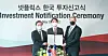 Netflix will invest $100 million in Korea over the next six years through its subsidiary Scanline VFX, the company said Friday. From left are: President of Korea Trade-Investment Promotion Agency (Kotra) Yu Jeoung-yeol, Trade Minister Ahn Duk-geun and Scanline VFX co-founder Stephan Trojansky. [MINISTRY OF TRADE, INDUSTRY AND ENERGY]