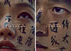 Film ″Exhuma″ promo posters [SHOWBOX]