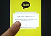 A Kakaotalk error screen notifies users of an error. [YONHAP]