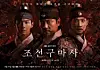 SBS historical series ″Joseon Exorcist″ (2021) [SBS]