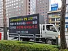An LED truck drives around the Starbucks Korea headquarters building in central Seoul on Oct. 7, displaying complaints from the company's baristas. In interviews with local news outlets, staffers claimed their salaries were insufficient and the work environment was poor. [JOONGANG ILBO]