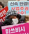 Yang Geum-deok, a forced labor victim, attends a rally in front of the Supreme Court in Seoul on Nov. 29 to call for a swift ruling on liquidating Japanese corporate assets to compensate the victims. [YONHAP]