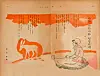 The poem ″Natasha, the White Donkey and Me″ by Baek Seok illustrated by Jeong Hyeon-ung in a magazine published in 1938. [MMCA]
