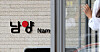 Namyang Dairy Products headquarters in Gangnam, southern Seoul, on May 28. [NEWS1]