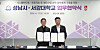 Sogang University President Sim Jong-hyeok, left, and Seongnam Mayor Shin Sang-jin pose for a photo after signing a memorandum of understanding on Wednesday. [SEONGNAM CITY GOVERNMENT]