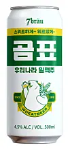 CU's 7Brau Gompyo Wheat Beer [BGF RETAIL]