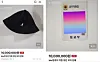 The bucket hat allegedly worn by BTS's Jungkook with a price tag of 10 million won ($7,000) appeared on an online flea market platform on Monday. The seller used an employee's ID card that belongs to the Ministry of Foreign Affairs to prove their identity. [SCREEN CAPTURE]