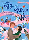 The poster for the upcoming film and concert “Sound of Love: Like England, Like Film,' which will be held at the National Museum of Korea's Theater Yong on April 24 and 25. [CULTURAL FOUNDATION OF NATIONAL MUSEUM OF KOREA]