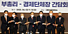 From left, Lee Kwan-sup, Korea International Trade Association vice chairman, Kim Ki-mun, Korea Federation of SMEs chairman, Sohn Kyung-shik, Korea Enterprise Federation chairman, Choo Kyung-ho, Finance Minister, Chey Tae-won, Korea Chamber of Commerce and Industry chairman, Huh Chang-soo, Federation of Korean Industries chairman and Choi Jin-shik, Federation of Middle Market Enterprise of Korea chairman, pose before a meeting at the Korea Chamber of Commerce and Industry’s office in Seoul on Thursday. [JOINT PRESS CORPS]