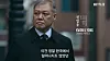 Criminal profiler Kwon Il-yong explained Yoo's case as 'unprecedented in Korea at the time,' and initially police 'had no idea what type of person the killer was.' [NETFLIX]